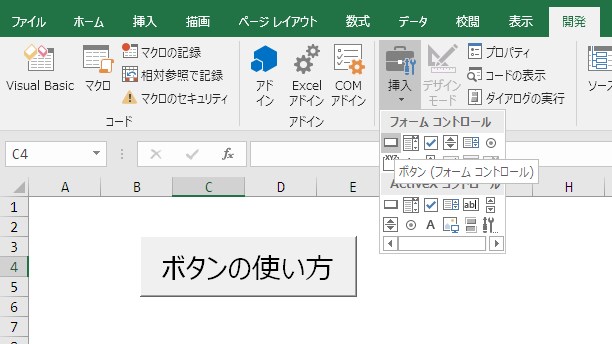 ボタンクリックでマクロ実行 ボタンの作り方からカスタマイズまで徹底解説します デスクワークカイゼン Com